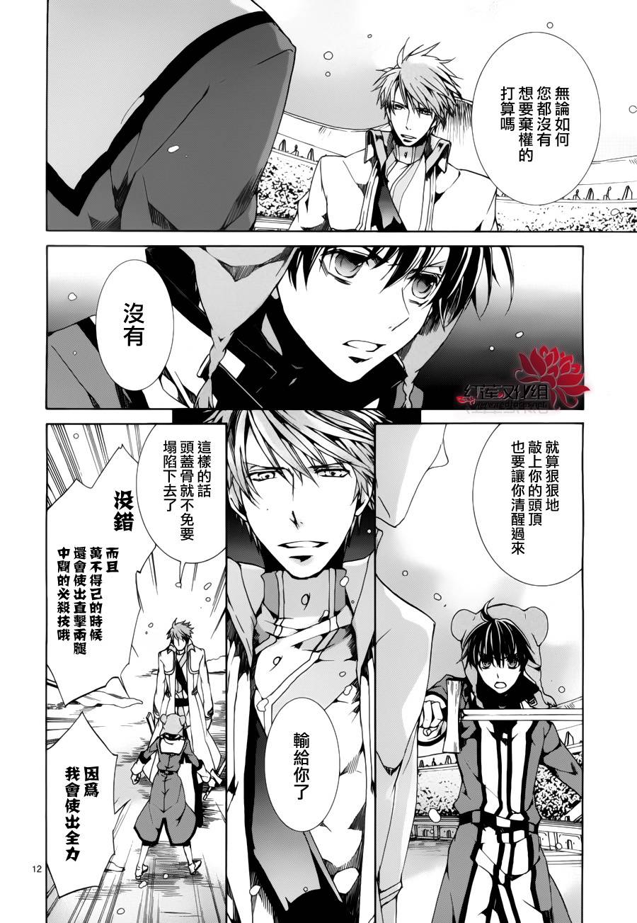今日开始当魔王韩漫全集-第88话无删减无遮挡章节图片 