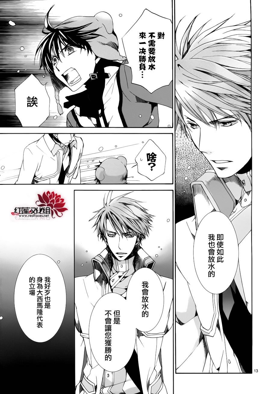 今日开始当魔王韩漫全集-第88话无删减无遮挡章节图片 