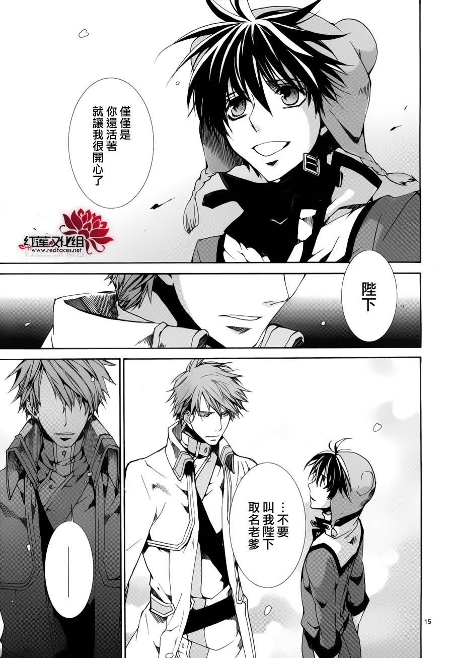 今日开始当魔王韩漫全集-第88话无删减无遮挡章节图片 
