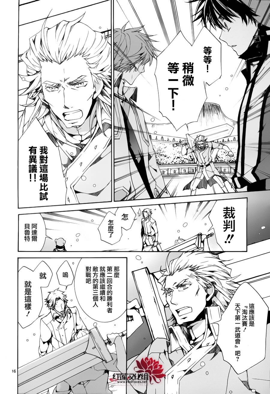 今日开始当魔王韩漫全集-第88话无删减无遮挡章节图片 