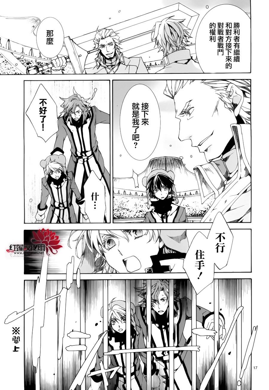 今日开始当魔王韩漫全集-第88话无删减无遮挡章节图片 