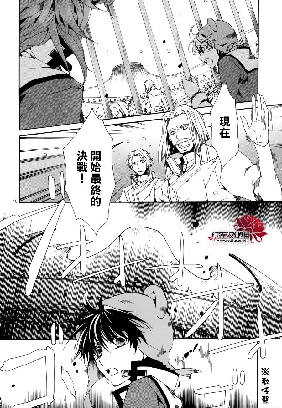今日开始当魔王韩漫全集-第88话无删减无遮挡章节图片 