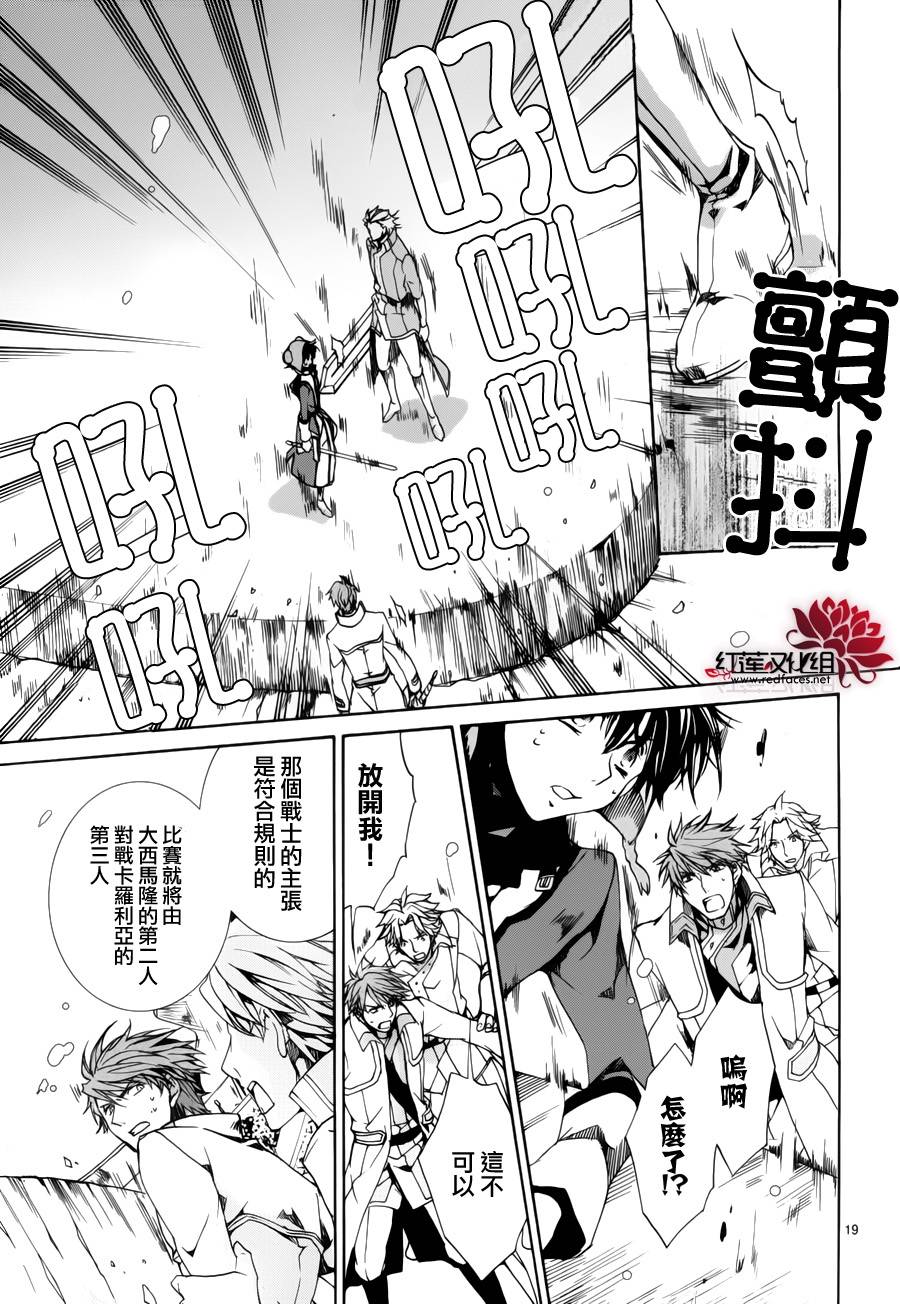 今日开始当魔王韩漫全集-第88话无删减无遮挡章节图片 