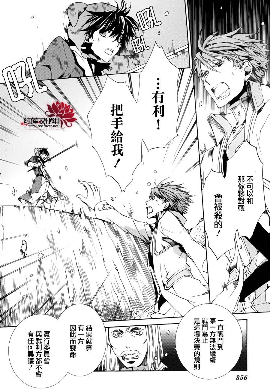 今日开始当魔王韩漫全集-第88话无删减无遮挡章节图片 