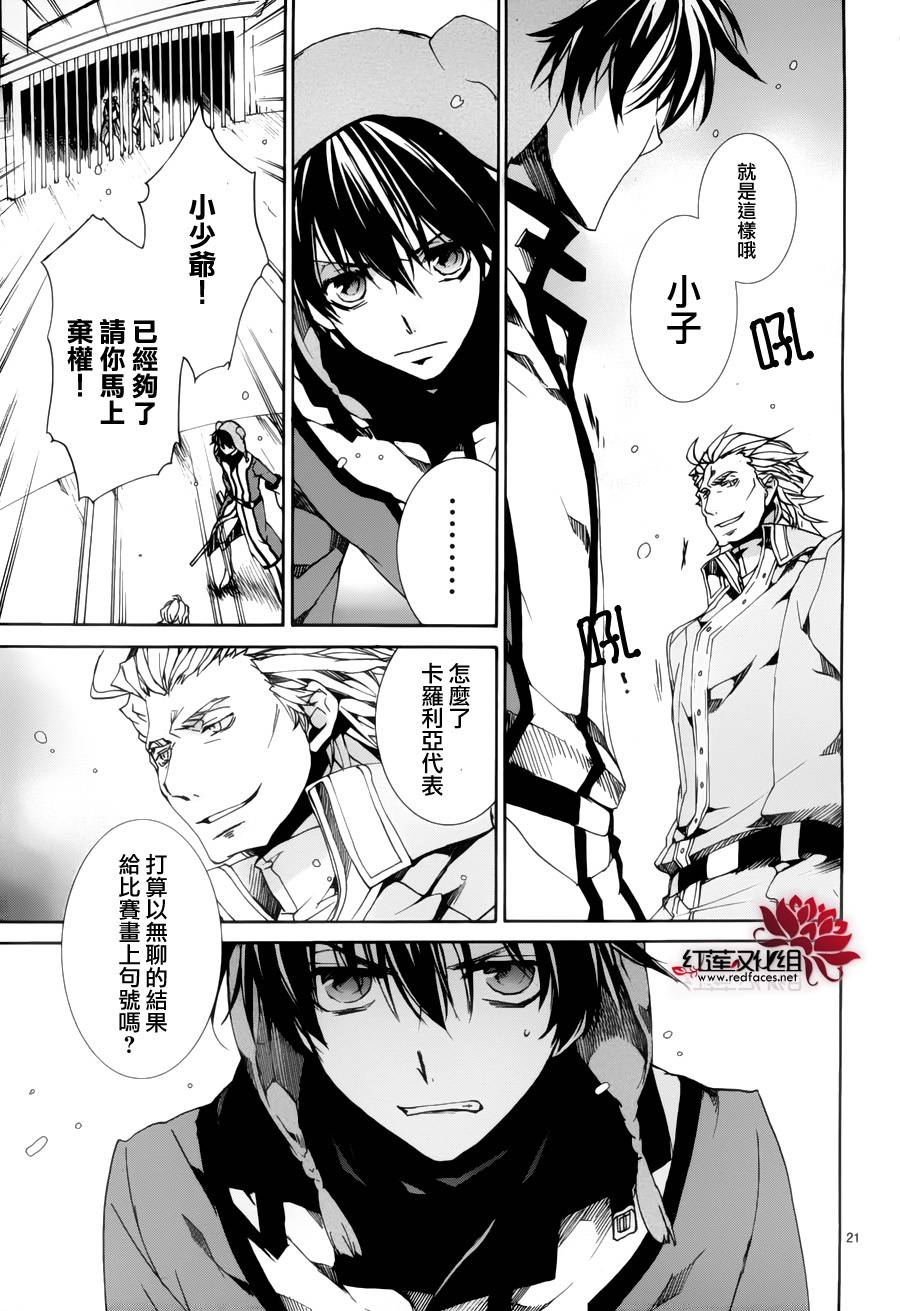 今日开始当魔王韩漫全集-第88话无删减无遮挡章节图片 