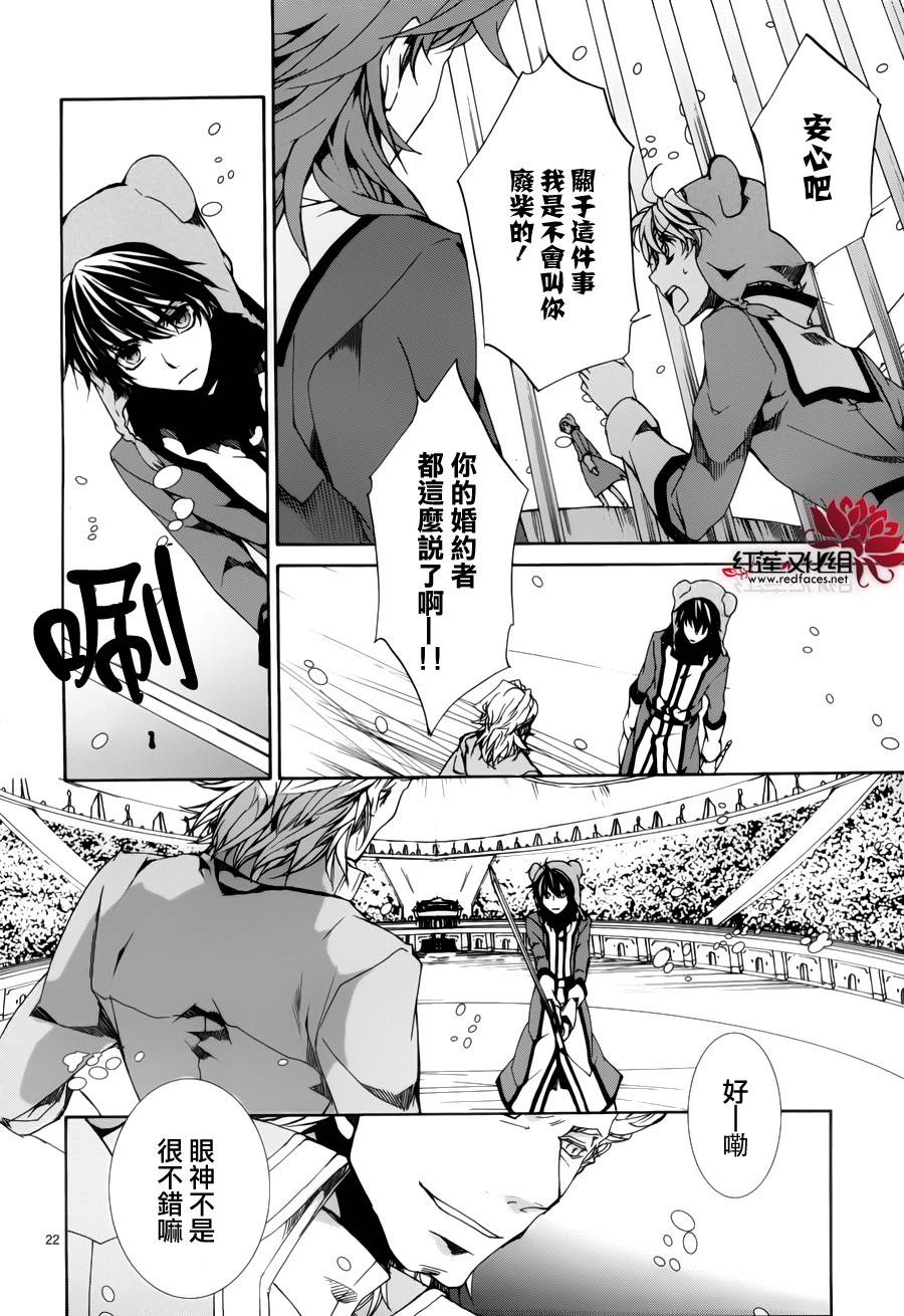 今日开始当魔王韩漫全集-第88话无删减无遮挡章节图片 