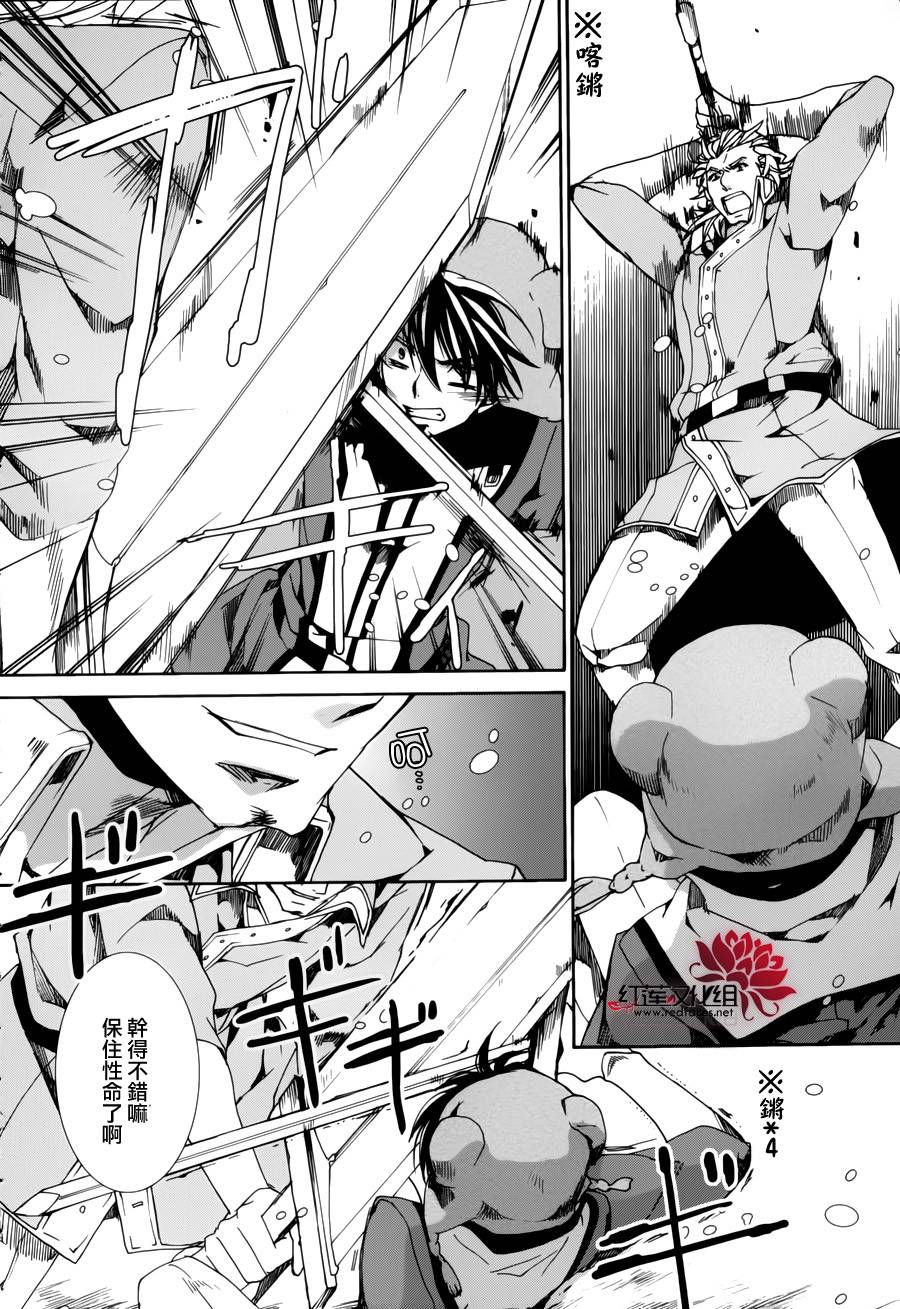 今日开始当魔王韩漫全集-第88话无删减无遮挡章节图片 