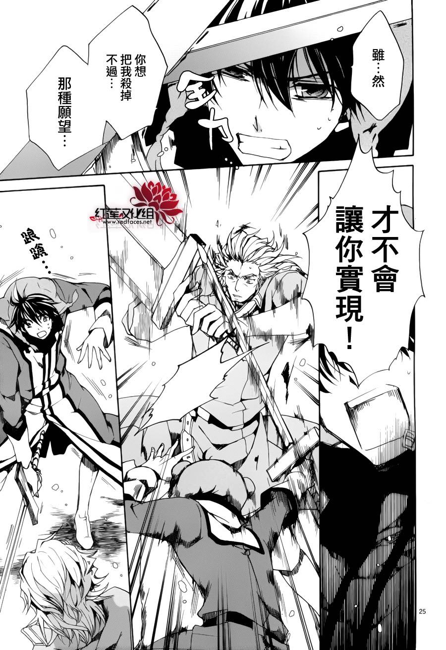 今日开始当魔王韩漫全集-第88话无删减无遮挡章节图片 