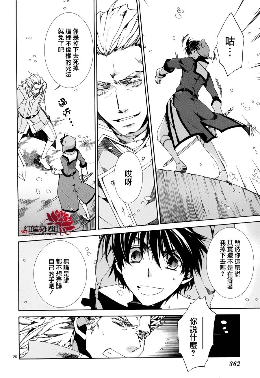 今日开始当魔王韩漫全集-第88话无删减无遮挡章节图片 