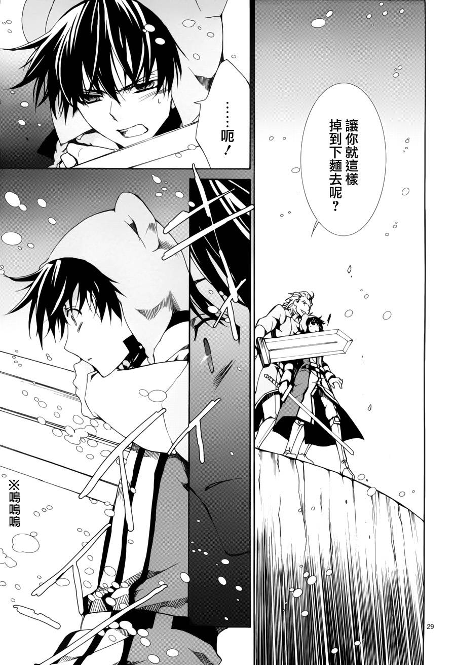 今日开始当魔王韩漫全集-第88话无删减无遮挡章节图片 