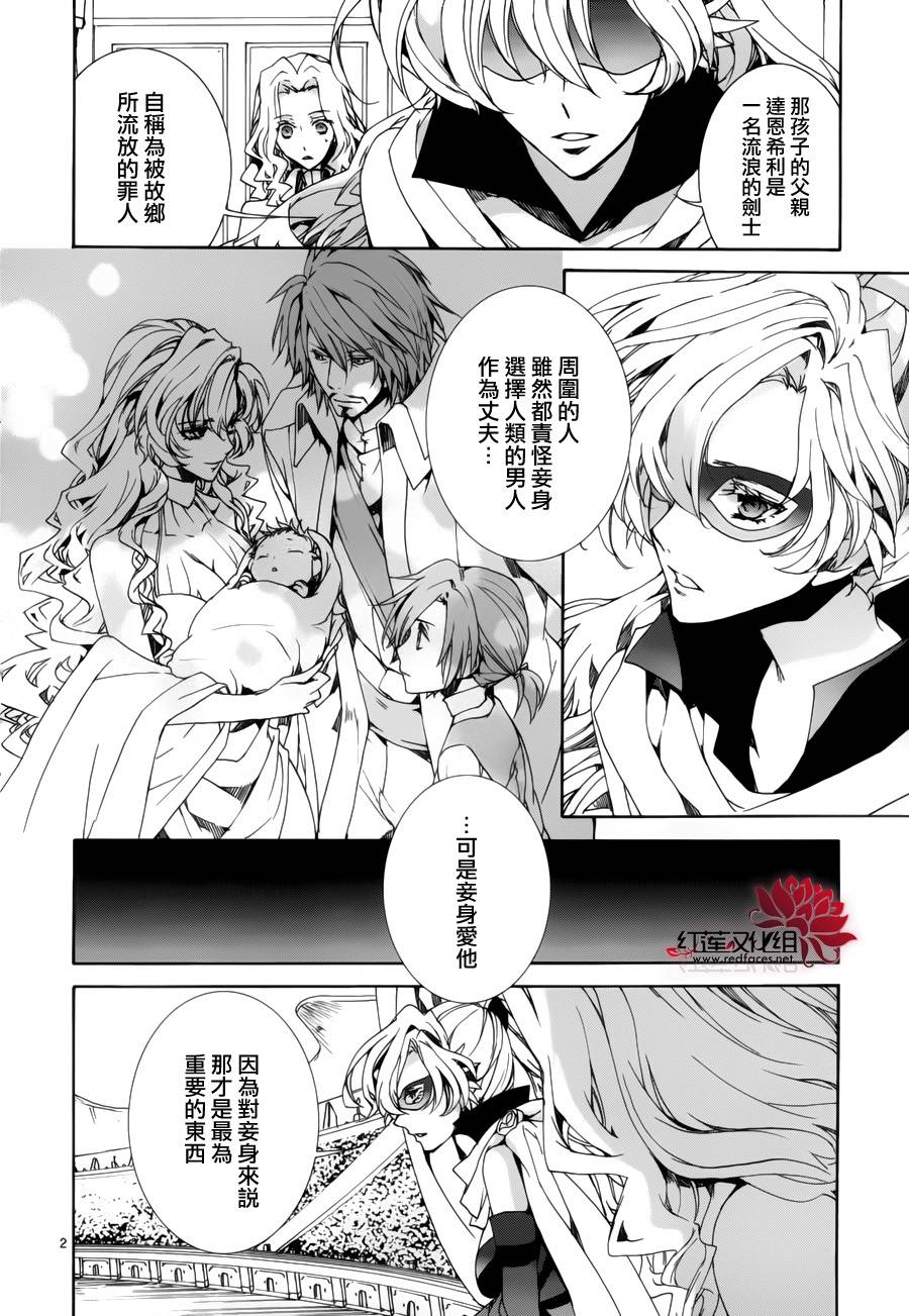 今日开始当魔王韩漫全集-第88话无删减无遮挡章节图片 
