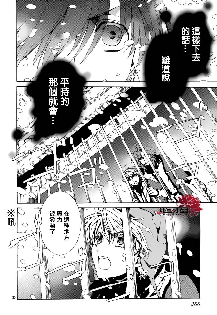 今日开始当魔王韩漫全集-第88话无删减无遮挡章节图片 