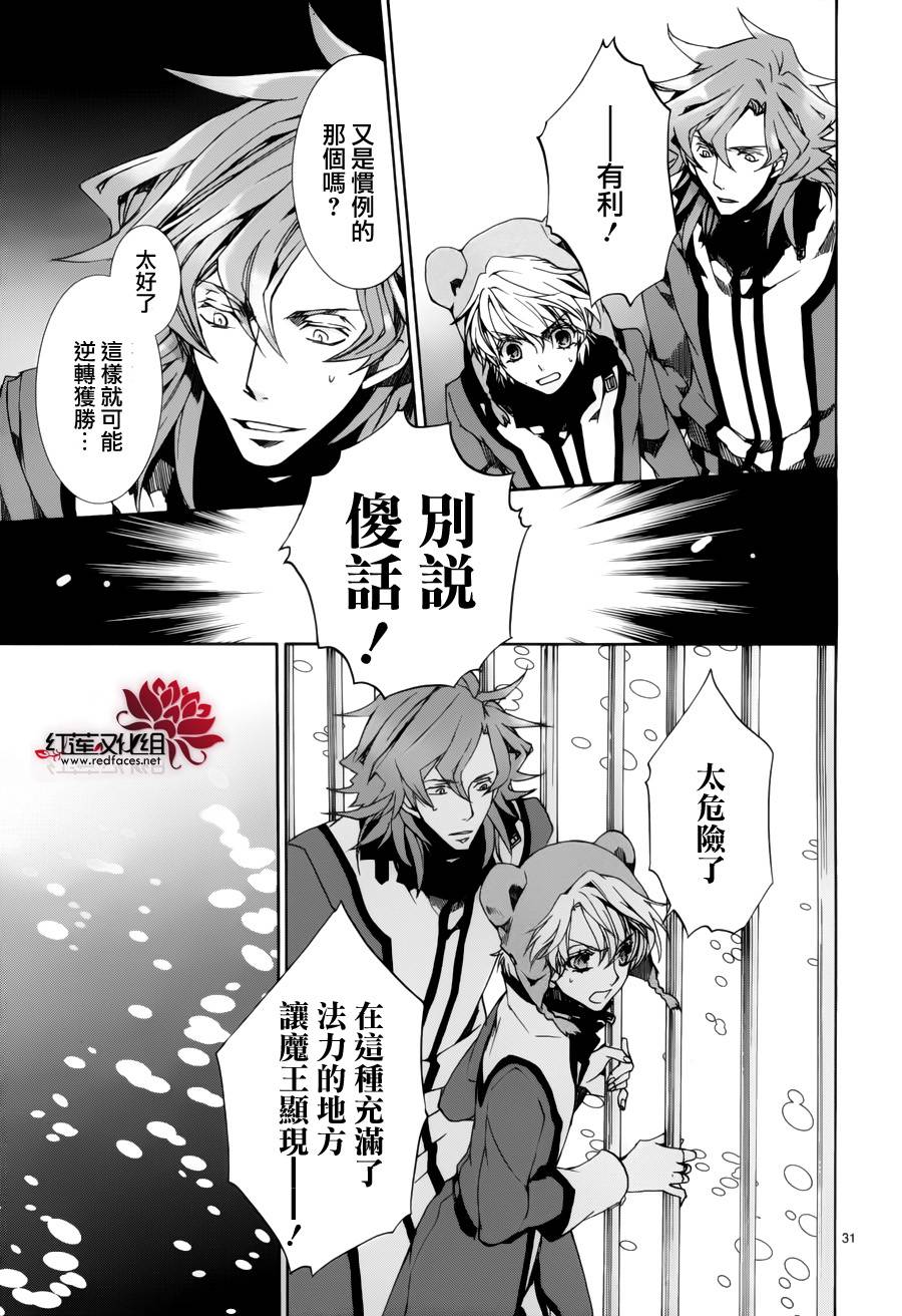 今日开始当魔王韩漫全集-第88话无删减无遮挡章节图片 