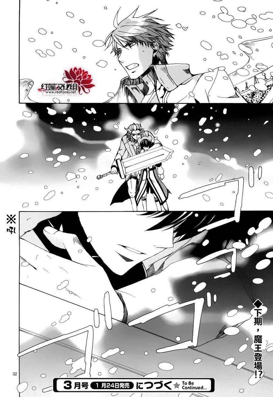 今日开始当魔王韩漫全集-第88话无删减无遮挡章节图片 