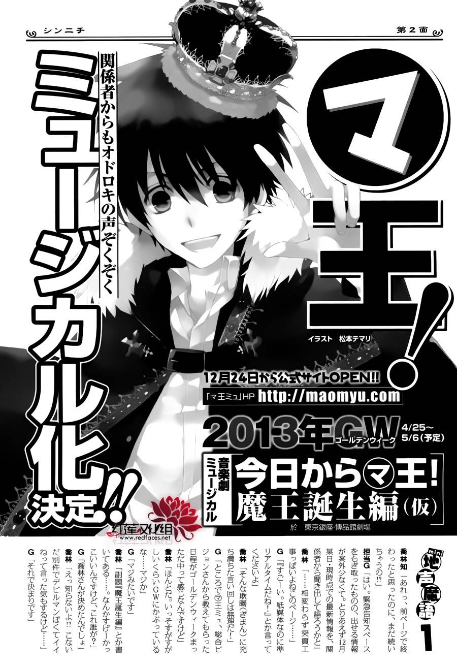 今日开始当魔王韩漫全集-第88话无删减无遮挡章节图片 