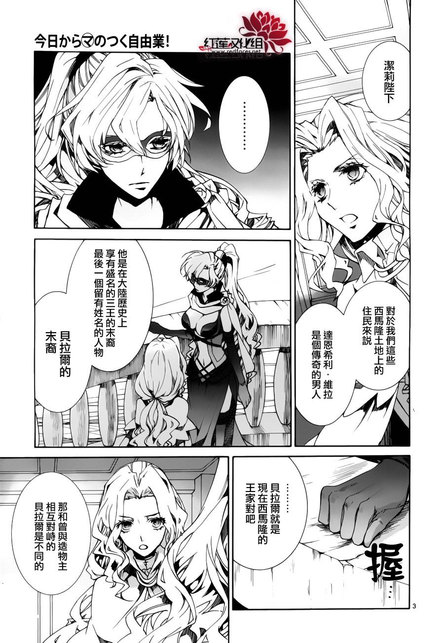今日开始当魔王韩漫全集-第88话无删减无遮挡章节图片 