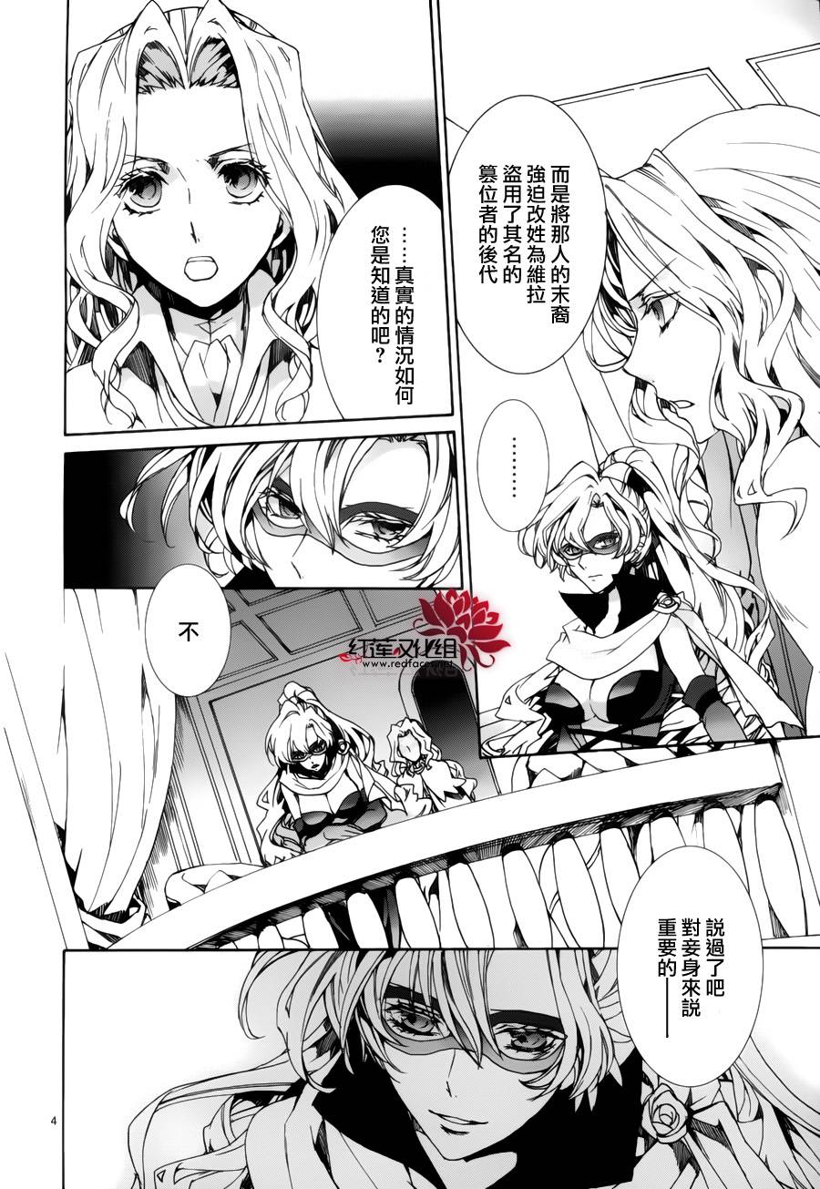 今日开始当魔王韩漫全集-第88话无删减无遮挡章节图片 