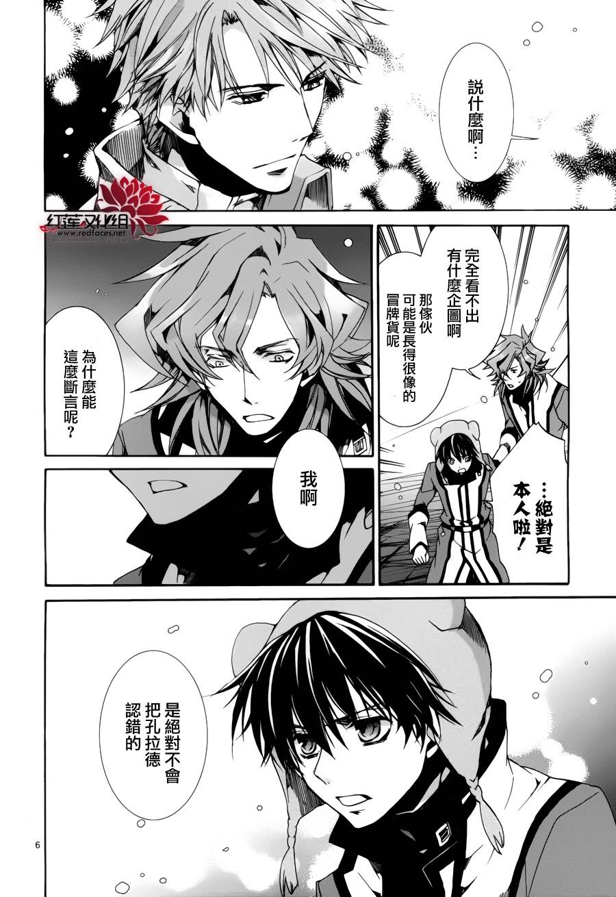 今日开始当魔王韩漫全集-第88话无删减无遮挡章节图片 