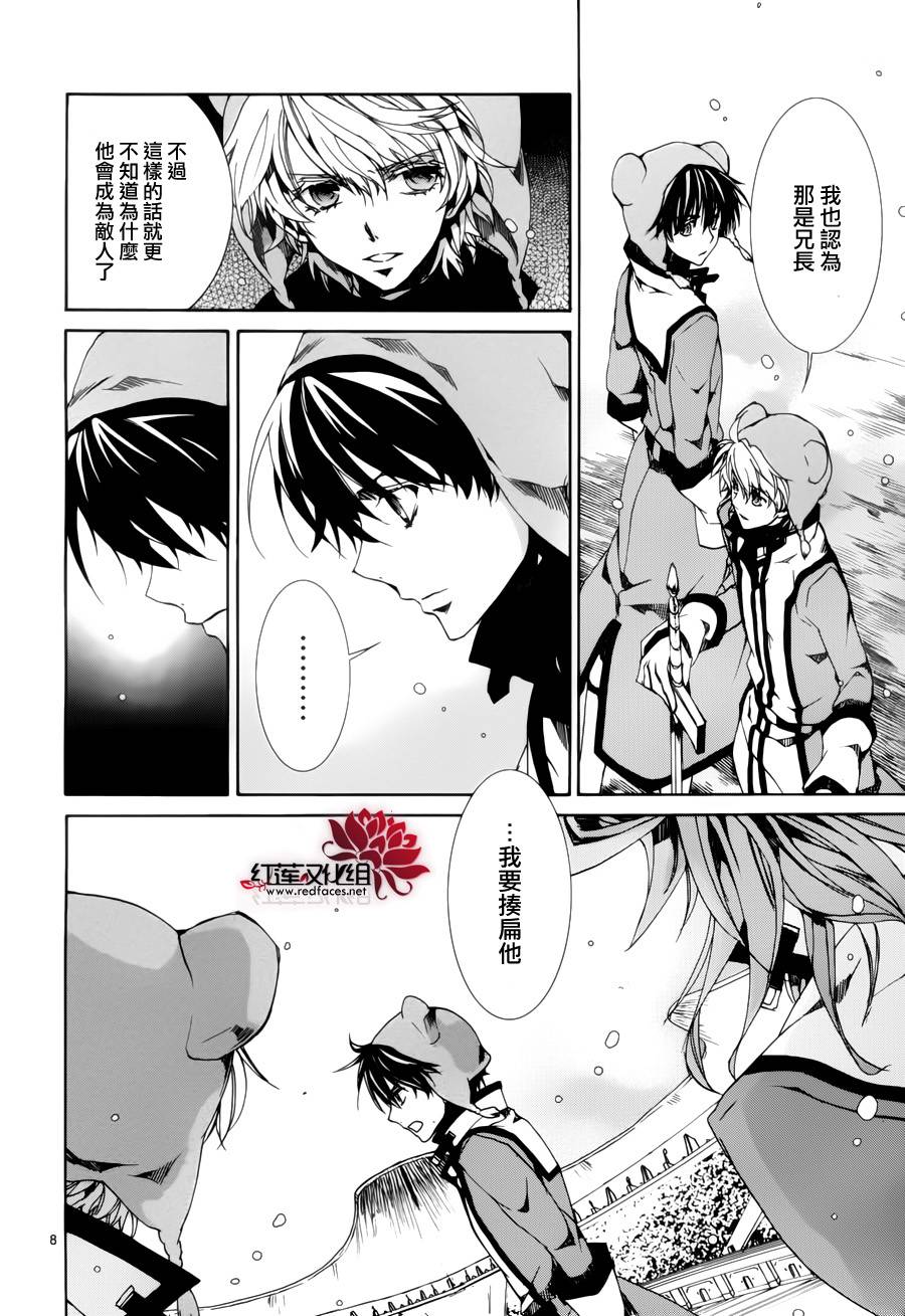 今日开始当魔王韩漫全集-第88话无删减无遮挡章节图片 