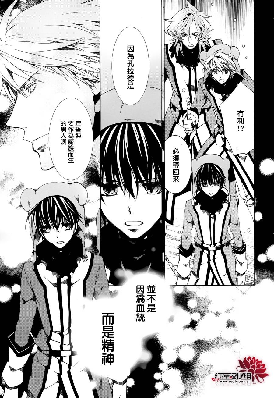 今日开始当魔王韩漫全集-第88话无删减无遮挡章节图片 