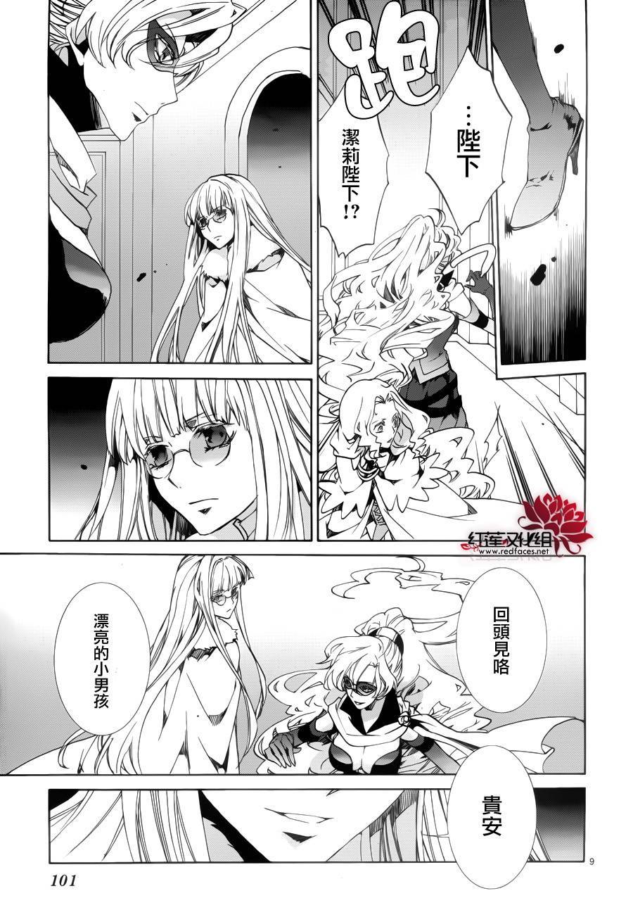 今日开始当魔王韩漫全集-第89话无删减无遮挡章节图片 