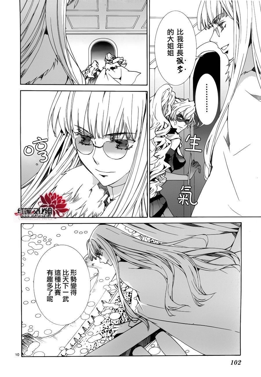 今日开始当魔王韩漫全集-第89话无删减无遮挡章节图片 