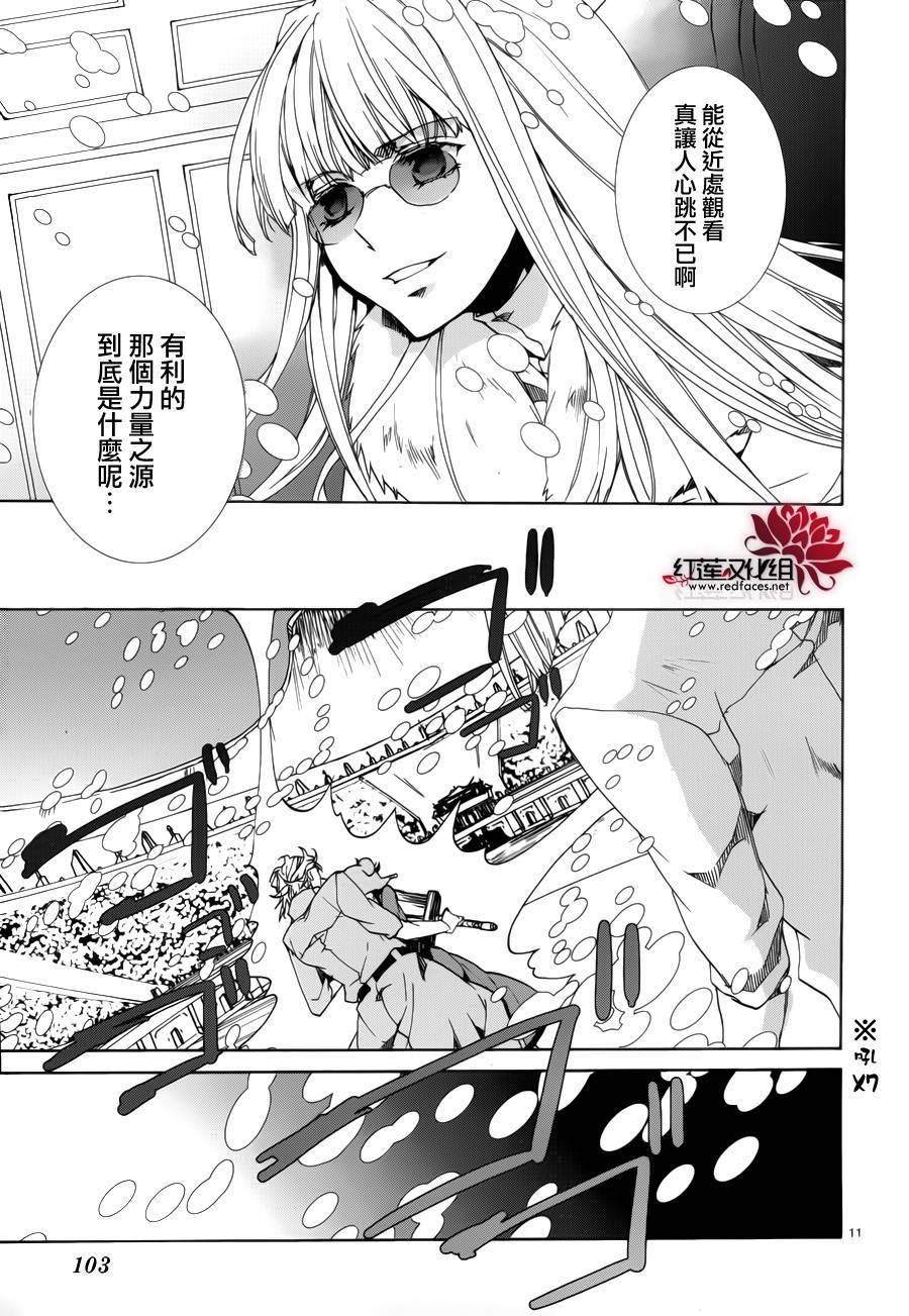 今日开始当魔王韩漫全集-第89话无删减无遮挡章节图片 