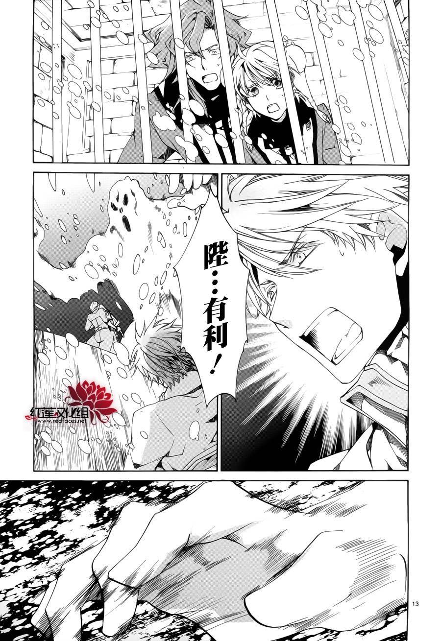 今日开始当魔王韩漫全集-第89话无删减无遮挡章节图片 