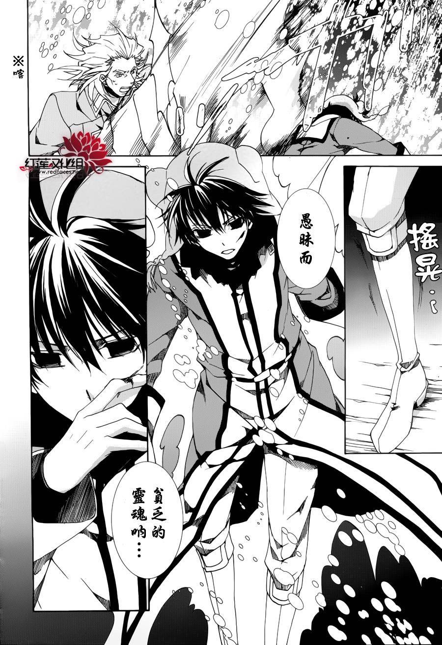 今日开始当魔王韩漫全集-第89话无删减无遮挡章节图片 