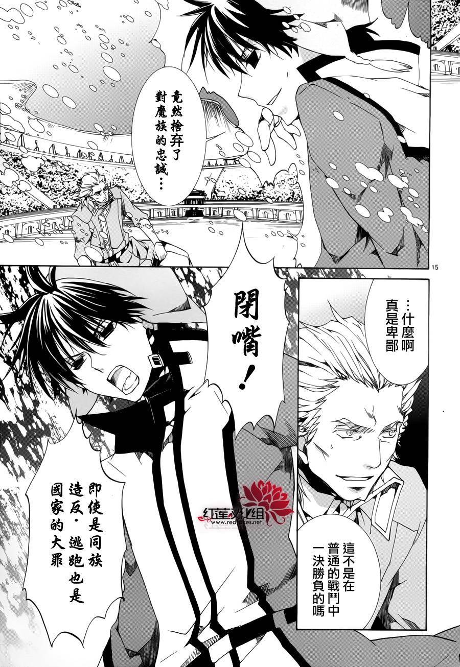 今日开始当魔王韩漫全集-第89话无删减无遮挡章节图片 