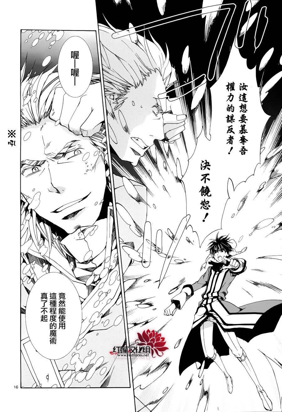 今日开始当魔王韩漫全集-第89话无删减无遮挡章节图片 
