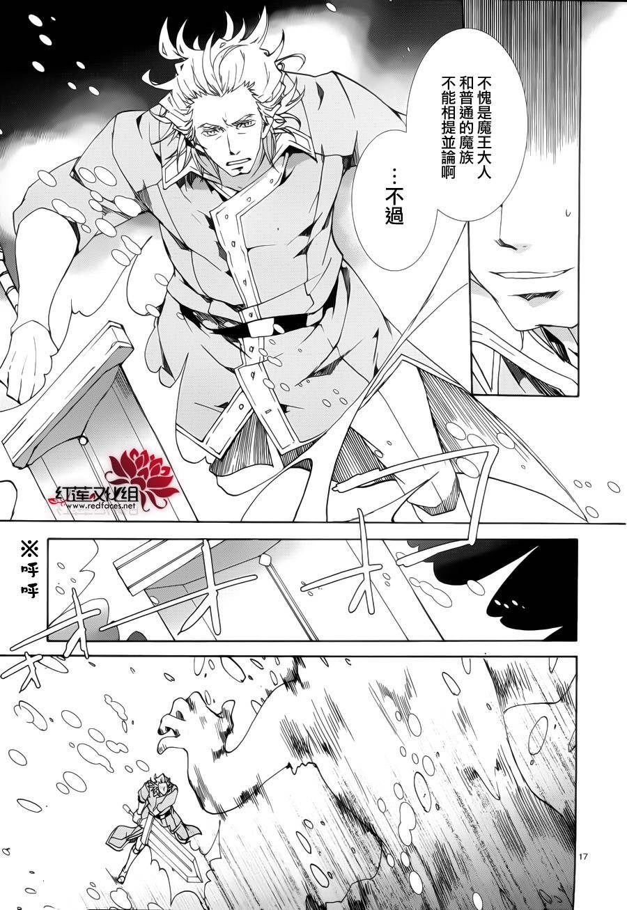 今日开始当魔王韩漫全集-第89话无删减无遮挡章节图片 