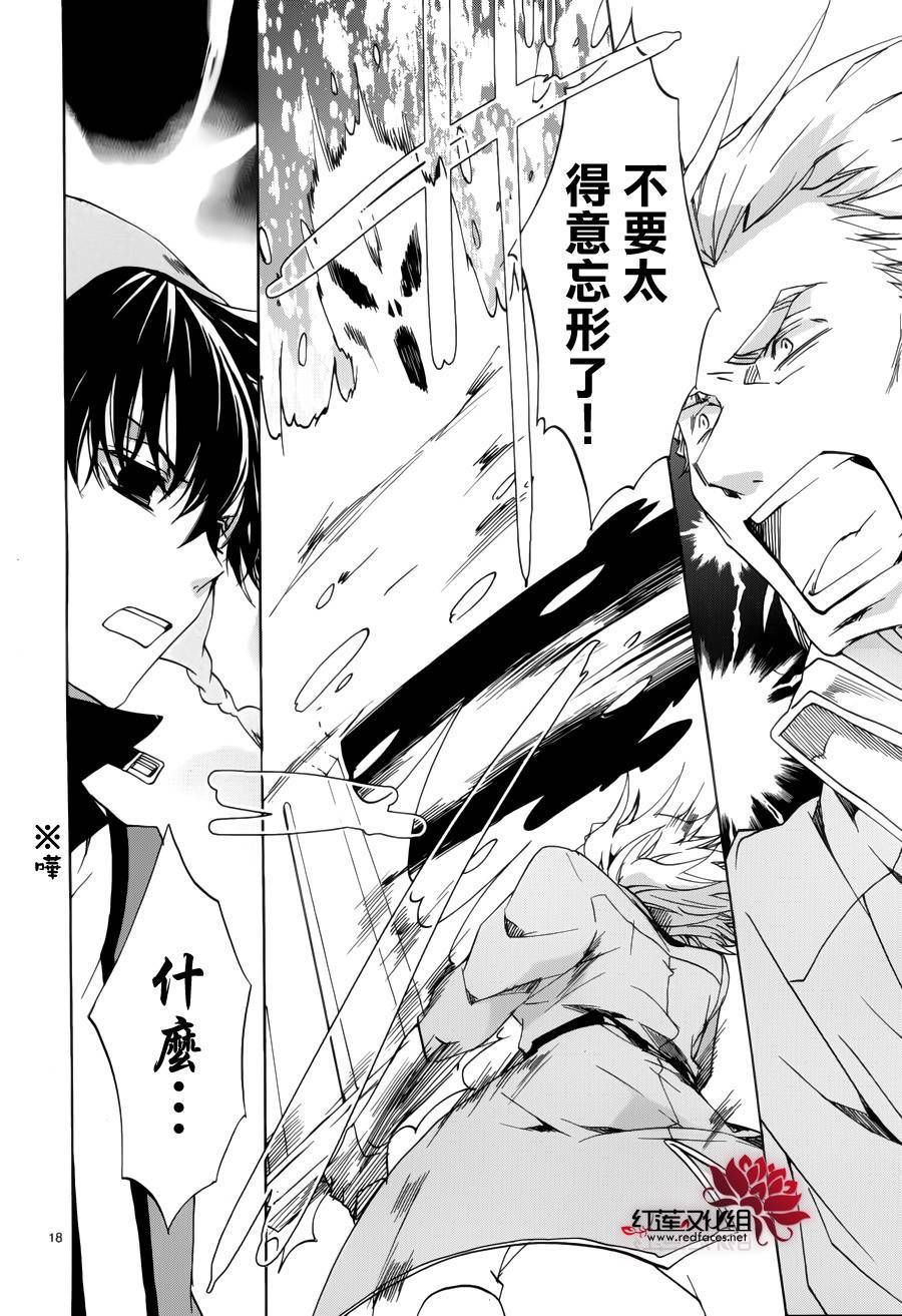 今日开始当魔王韩漫全集-第89话无删减无遮挡章节图片 