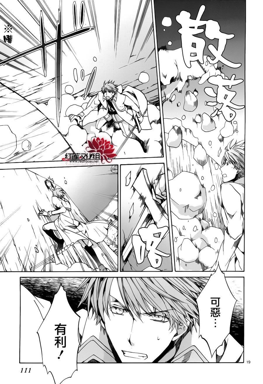 今日开始当魔王韩漫全集-第89话无删减无遮挡章节图片 