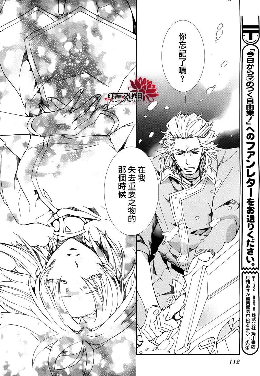 今日开始当魔王韩漫全集-第89话无删减无遮挡章节图片 