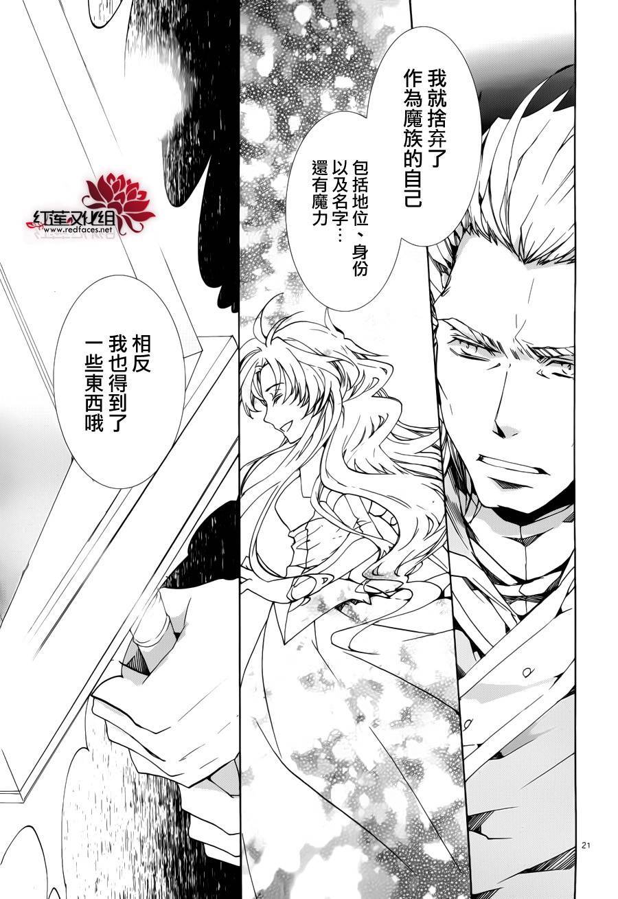 今日开始当魔王韩漫全集-第89话无删减无遮挡章节图片 