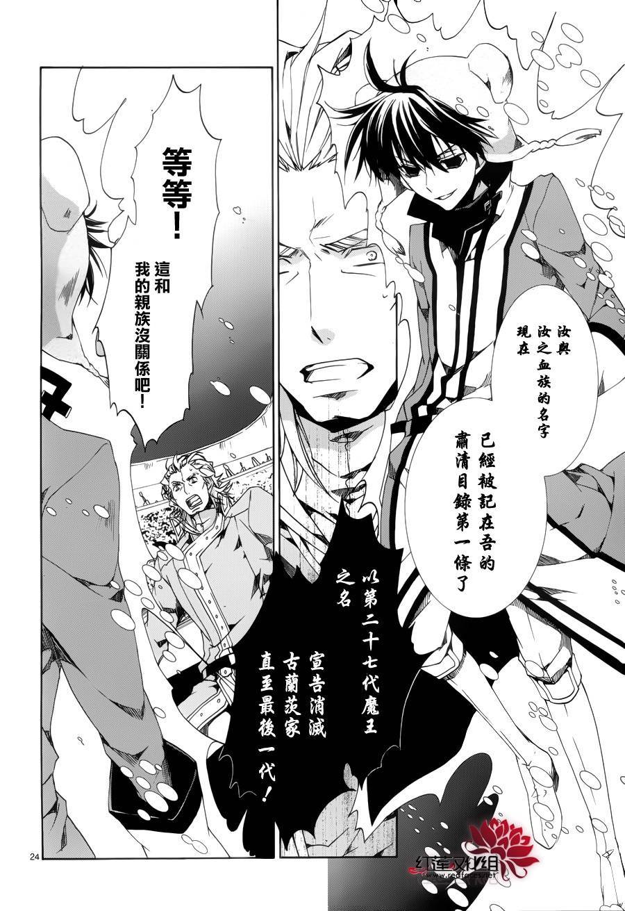 今日开始当魔王韩漫全集-第89话无删减无遮挡章节图片 