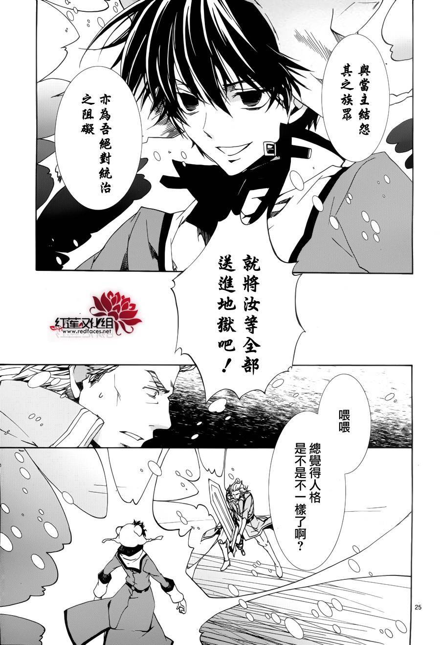 今日开始当魔王韩漫全集-第89话无删减无遮挡章节图片 