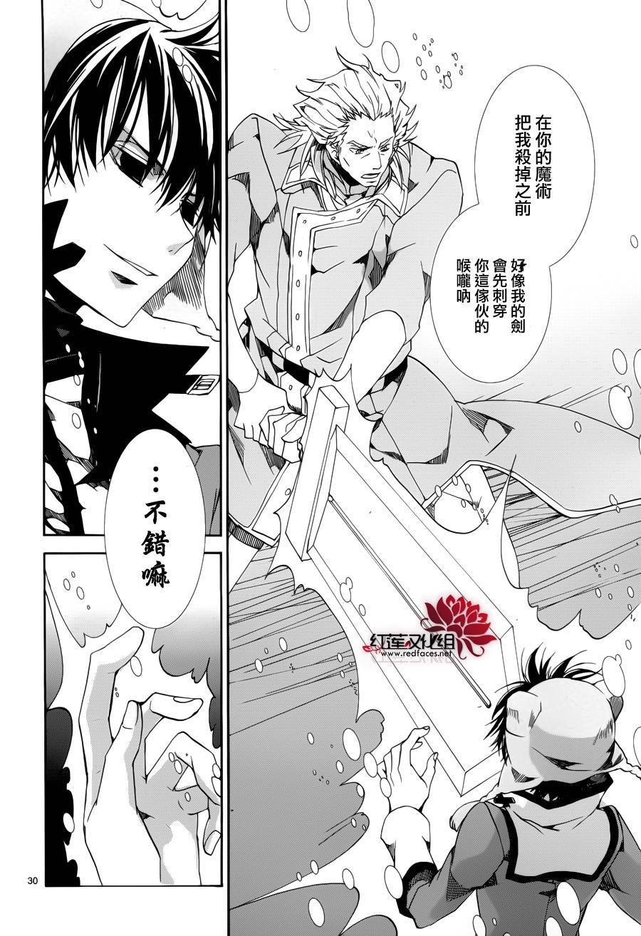 今日开始当魔王韩漫全集-第89话无删减无遮挡章节图片 