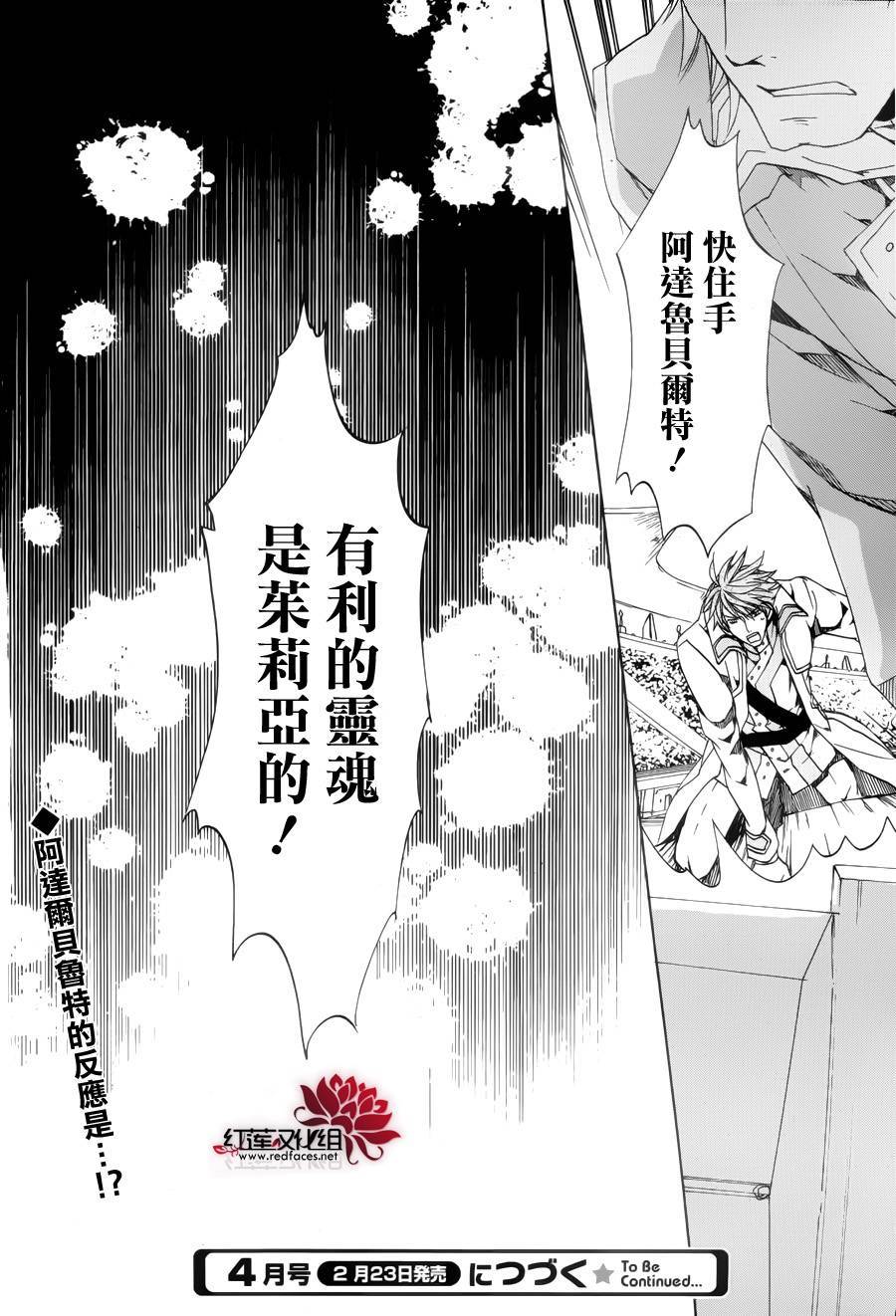 今日开始当魔王韩漫全集-第89话无删减无遮挡章节图片 