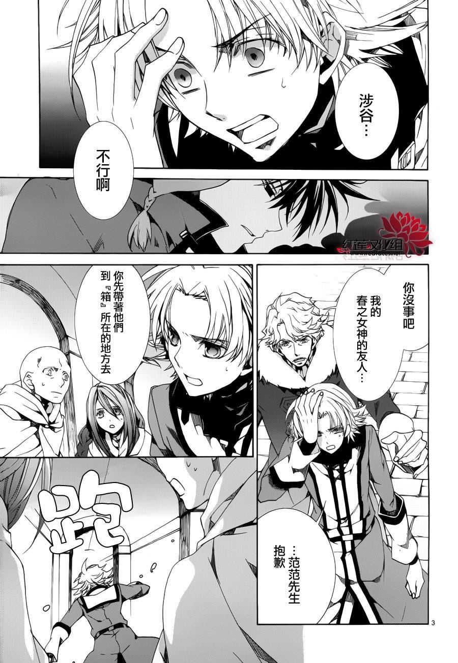 今日开始当魔王韩漫全集-第89话无删减无遮挡章节图片 