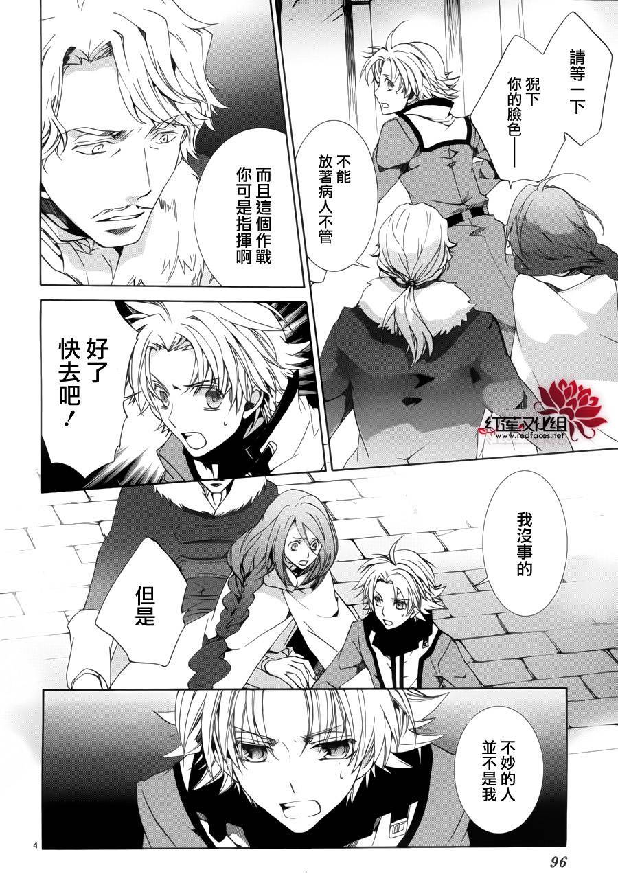 今日开始当魔王韩漫全集-第89话无删减无遮挡章节图片 