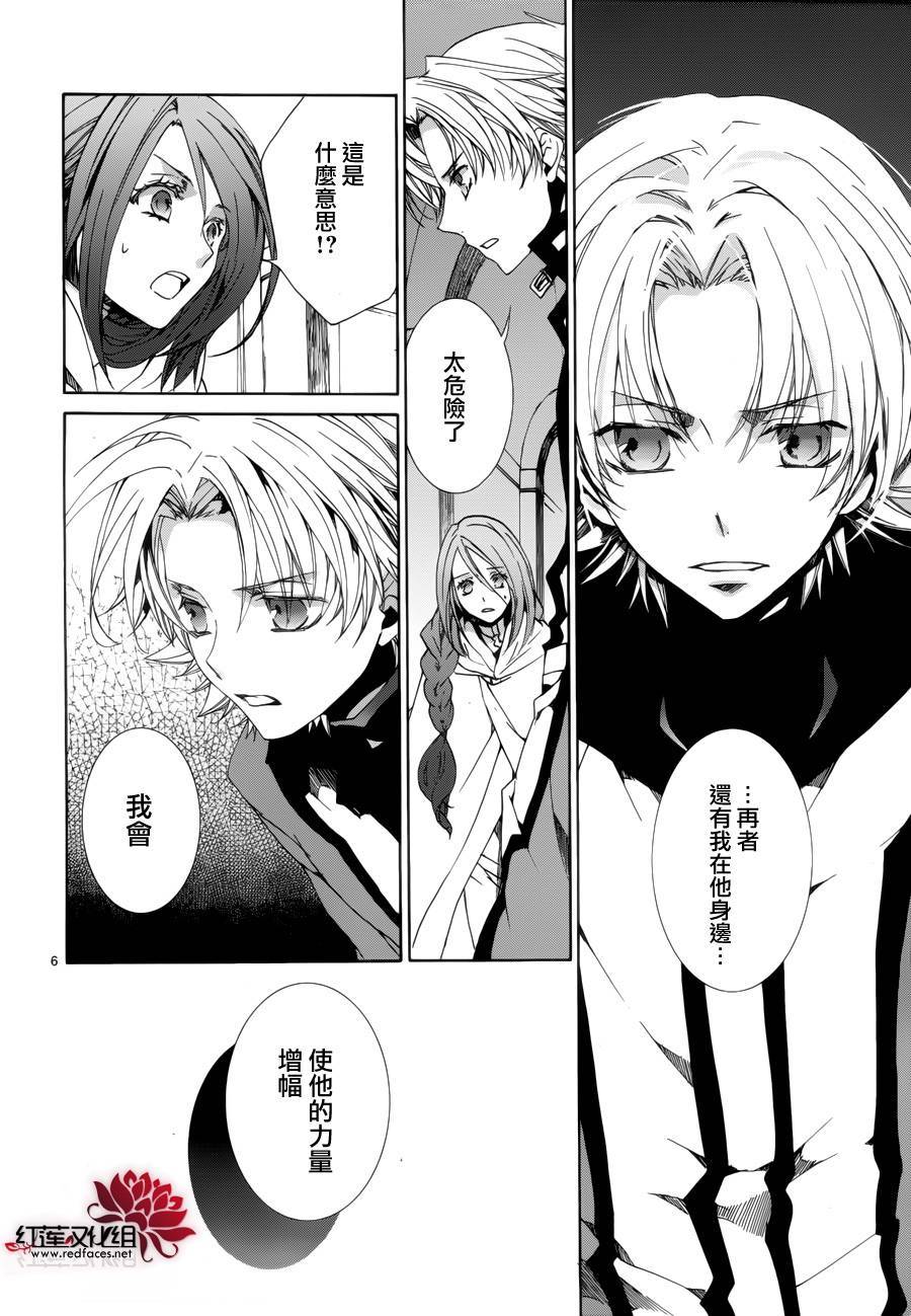 今日开始当魔王韩漫全集-第89话无删减无遮挡章节图片 