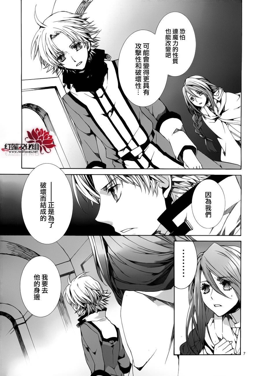 今日开始当魔王韩漫全集-第89话无删减无遮挡章节图片 