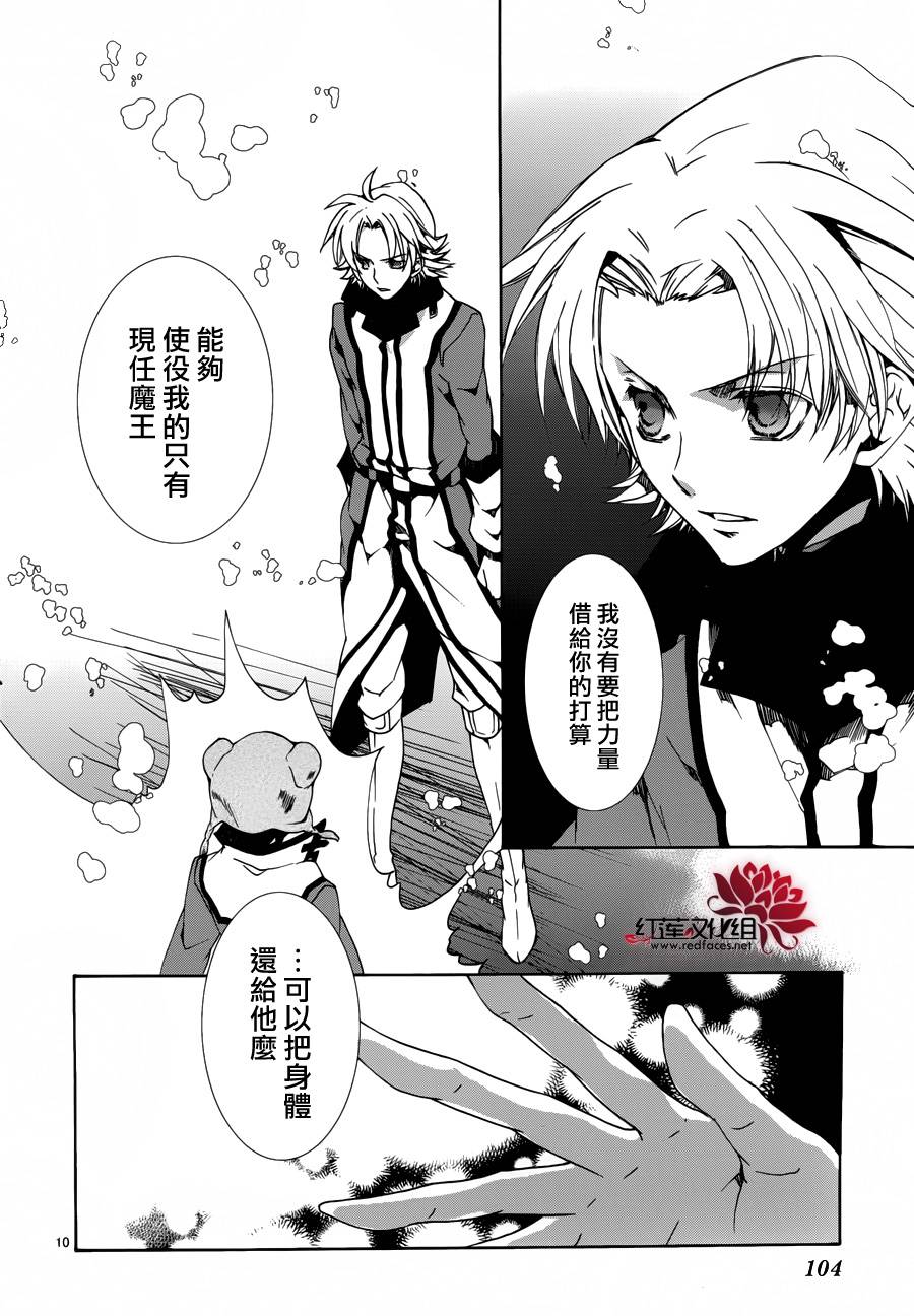 今日开始当魔王韩漫全集-第90话无删减无遮挡章节图片 