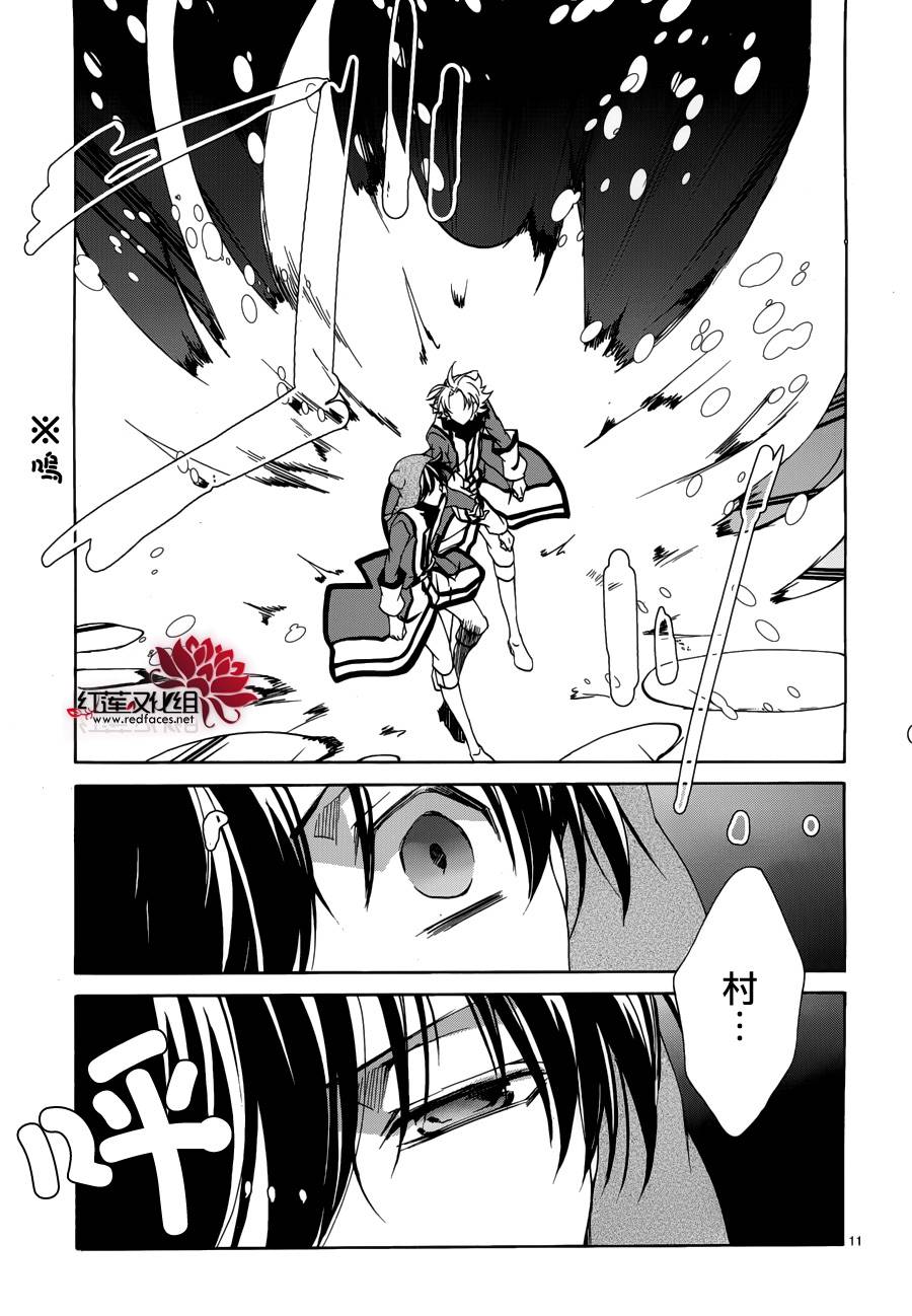 今日开始当魔王韩漫全集-第90话无删减无遮挡章节图片 