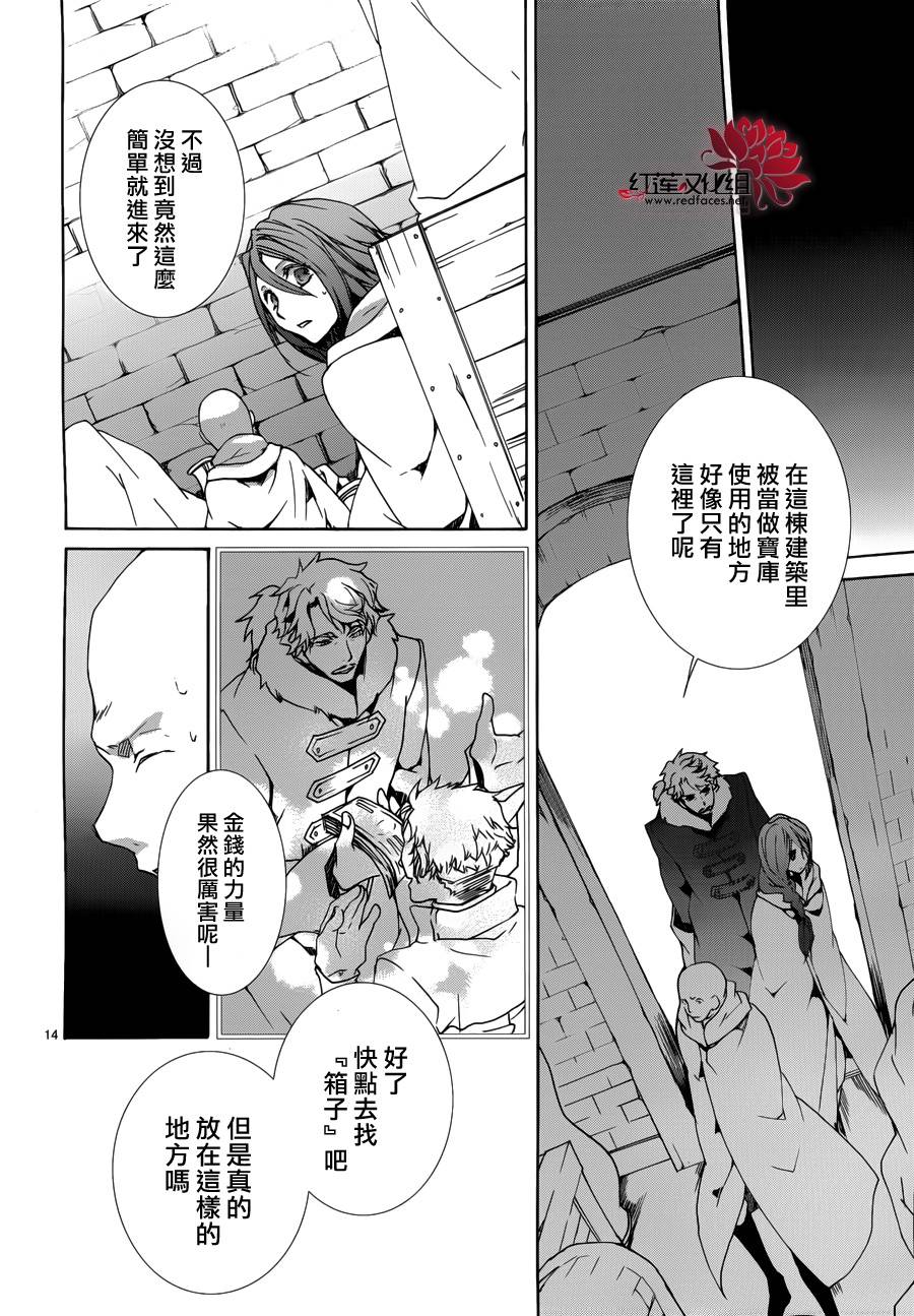 今日开始当魔王韩漫全集-第90话无删减无遮挡章节图片 