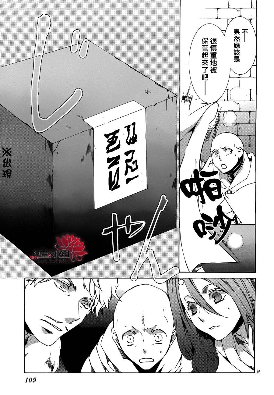 今日开始当魔王韩漫全集-第90话无删减无遮挡章节图片 