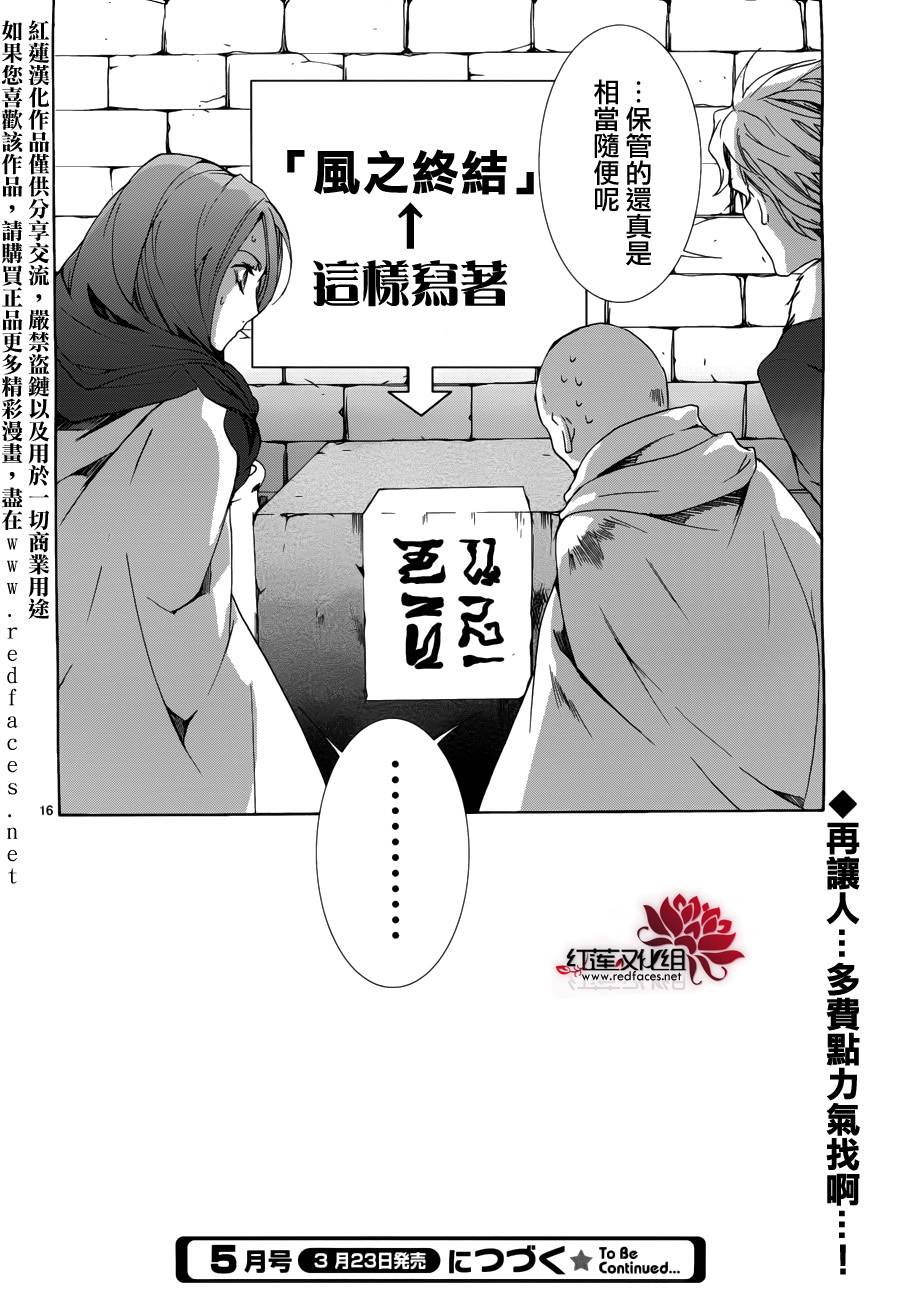 今日开始当魔王韩漫全集-第90话无删减无遮挡章节图片 