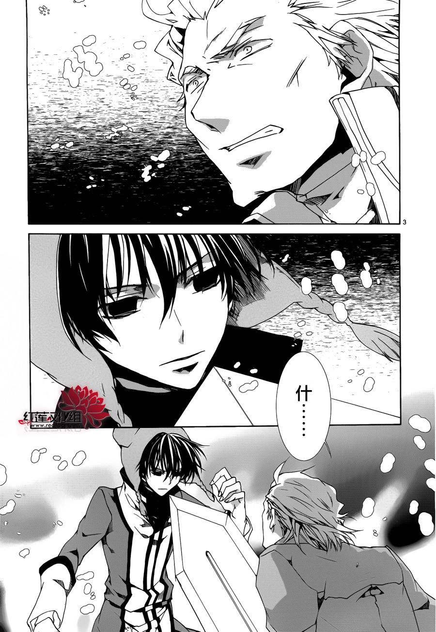 今日开始当魔王韩漫全集-第90话无删减无遮挡章节图片 